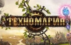 ТехноМагия